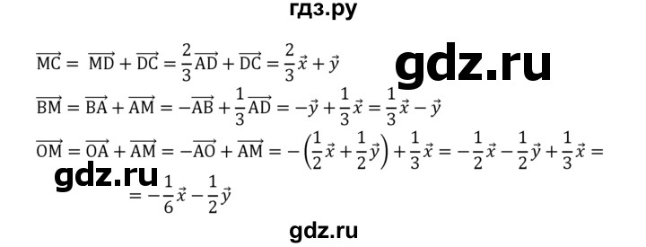 ГДЗ по Геометрия за 7-9 классы Атанасян, Бутузов, Кадомцев ответ на задачу 784, Решебник 2016 №1