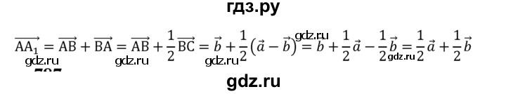 ГДЗ по Геометрия за 7-9 классы Атанасян, Бутузов, Кадомцев ответ на задачу 786, Решебник 2016 №1