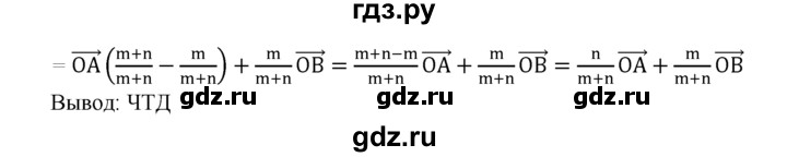 ГДЗ по Геометрия за 7-9 классы Атанасян, Бутузов, Кадомцев ответ на задачу 806, Решебник 2016 №1