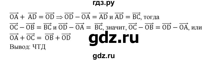 ГДЗ по Геометрия за 7-9 классы Атанасян, Бутузов, Кадомцев ответ на задачу 808, Решебник 2016 №1