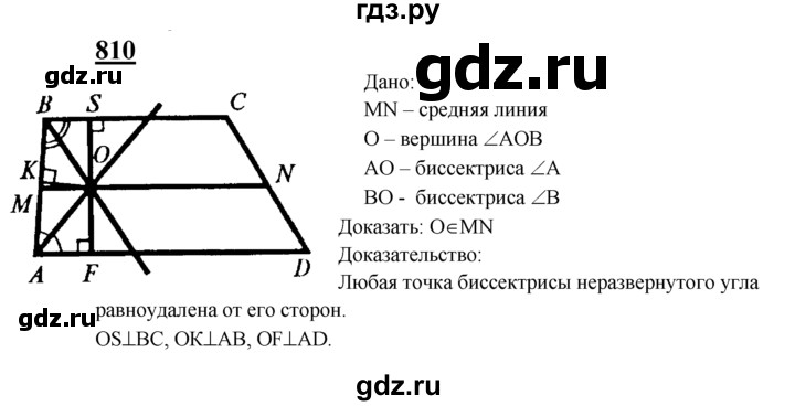 ГДЗ по Геометрия за 7-9 классы Атанасян, Бутузов, Кадомцев ответ на задачу 810, Решебник 2016 №1