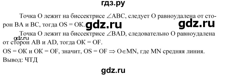 ГДЗ по Геометрия за 7-9 классы Атанасян, Бутузов, Кадомцев ответ на задачу 810, Решебник 2016 №1