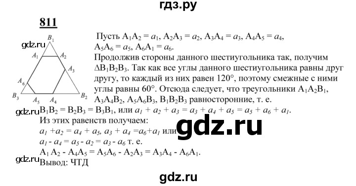 ГДЗ по геометрии 7‐9 класс Атанасян Базовый уровень задачи повышенной трудности - 811, Решебник 2016 №1