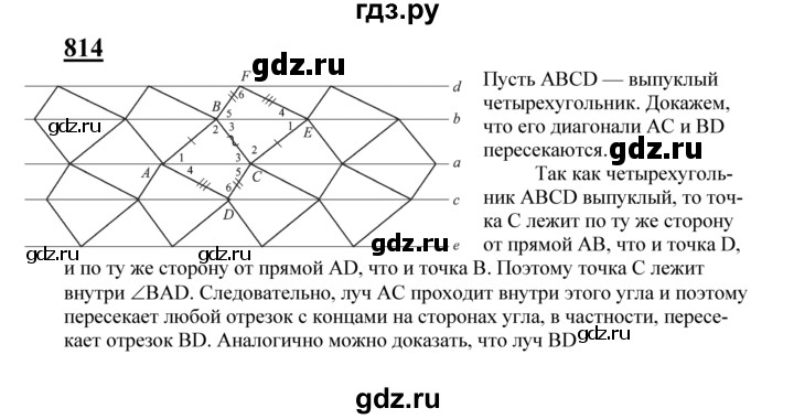 ГДЗ по геометрии 7‐9 класс Атанасян Базовый уровень задачи повышенной трудности - 814, Решебник 2016 №1