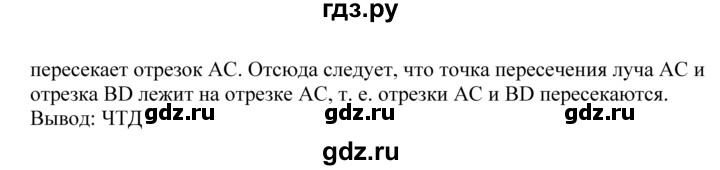 ГДЗ по геометрии 7‐9 класс Атанасян Базовый уровень задачи повышенной трудности - 814, Решебник 2016 №1