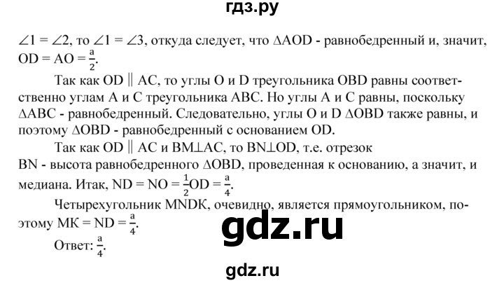 ГДЗ по геометрии 7‐9 класс Атанасян Базовый уровень задачи повышенной трудности - 816, Решебник 2016 №1