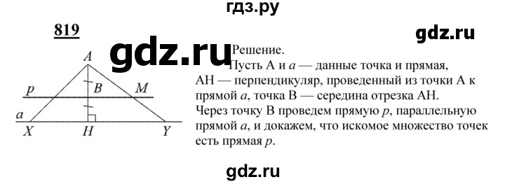 ГДЗ по геометрии 7‐9 класс Атанасян Базовый уровень задачи повышенной трудности - 819, Решебник 2016 №1