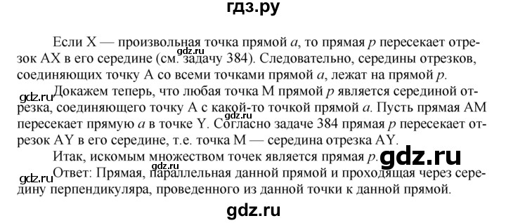 ГДЗ по геометрии 7‐9 класс Атанасян Базовый уровень задачи повышенной трудности - 819, Решебник 2016 №1