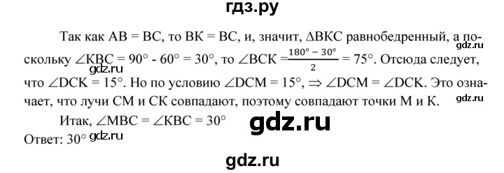 ГДЗ по Геометрия за 7-9 классы Атанасян, Бутузов, Кадомцев ответ на задачу 825, Решебник 2016 №1