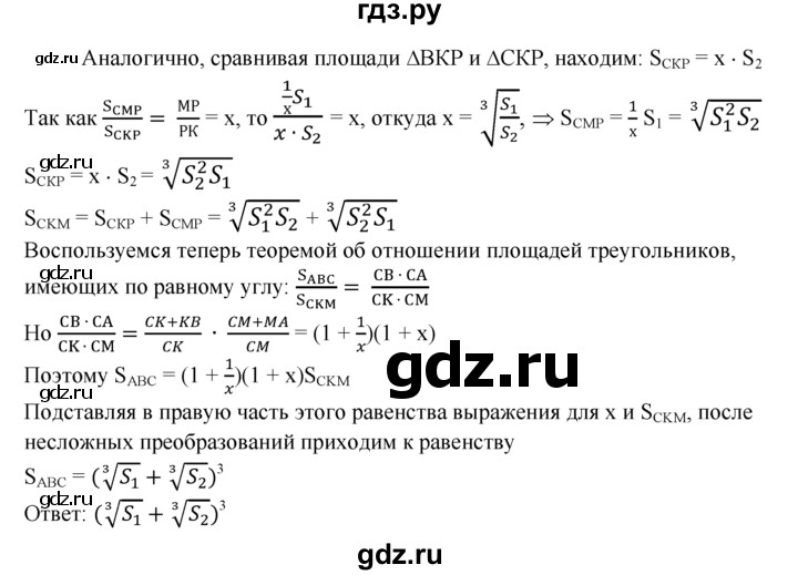 ГДЗ по Геометрия за 7-9 классы Атанасян, Бутузов, Кадомцев ответ на задачу 831, Решебник 2016 №1