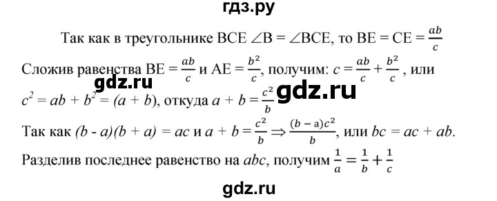 ГДЗ по Геометрия за 7-9 классы Атанасян, Бутузов, Кадомцев ответ на задачу 852, Решебник 2016 №1