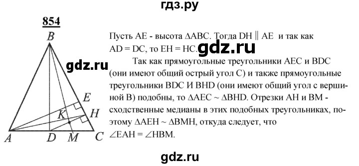 ГДЗ по Геометрия за 7-9 классы Атанасян, Бутузов, Кадомцев ответ на задачу 854, Решебник 2016 №1
