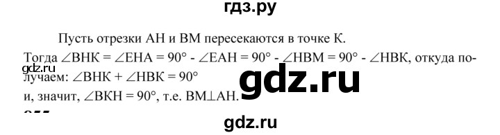 ГДЗ по Геометрия за 7-9 классы Атанасян, Бутузов, Кадомцев ответ на задачу 854, Решебник 2016 №1