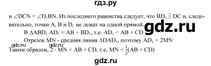 ГДЗ по Геометрия за 7-9 классы Атанасян, Бутузов, Кадомцев ответ на задачу 858, Решебник 2016 №1