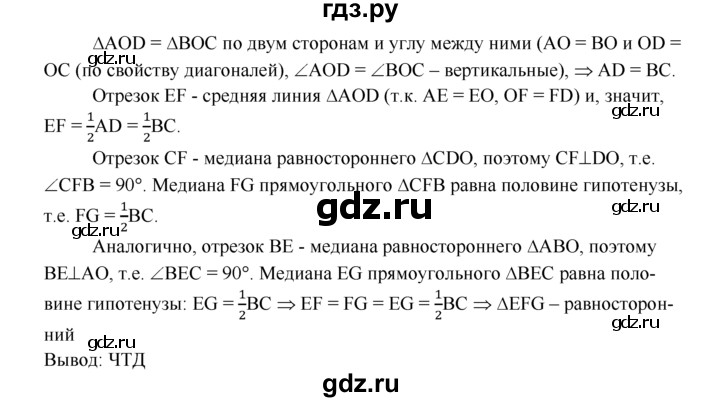 ГДЗ по Геометрия за 7-9 классы Атанасян, Бутузов, Кадомцев ответ на задачу 861, Решебник 2016 №1