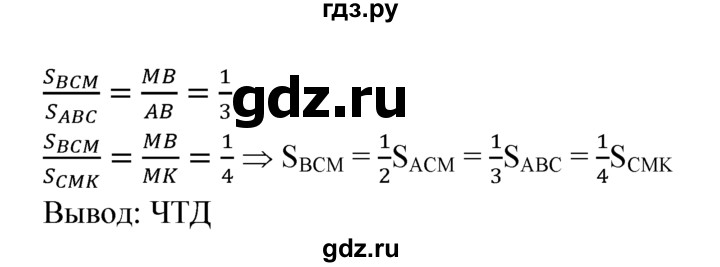 ГДЗ по Геометрия за 7-9 классы Атанасян, Бутузов, Кадомцев ответ на задачу 865, Решебник 2016 №1