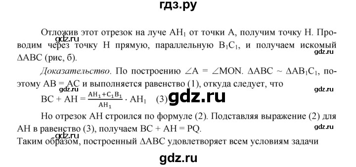 ГДЗ по Геометрия за 7-9 классы Атанасян, Бутузов, Кадомцев ответ на задачу 871, Решебник 2016 №1