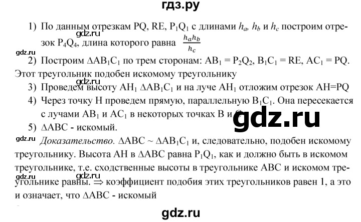 ГДЗ по Геометрия за 7-9 классы Атанасян, Бутузов, Кадомцев ответ на задачу 874, Решебник 2016 №1