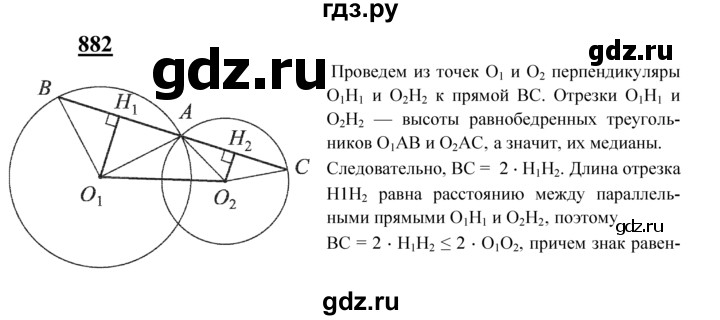 ГДЗ по Геометрия за 7-9 классы Атанасян, Бутузов, Кадомцев ответ на задачу 882, Решебник 2016 №1