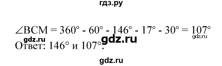 ГДЗ по Геометрия за 7-9 классы Атанасян, Бутузов, Кадомцев ответ на задачу 884, Решебник 2016 №1