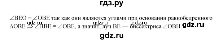 ГДЗ по Геометрия за 7-9 классы Атанасян, Бутузов, Кадомцев ответ на задачу 888, Решебник 2016 №1