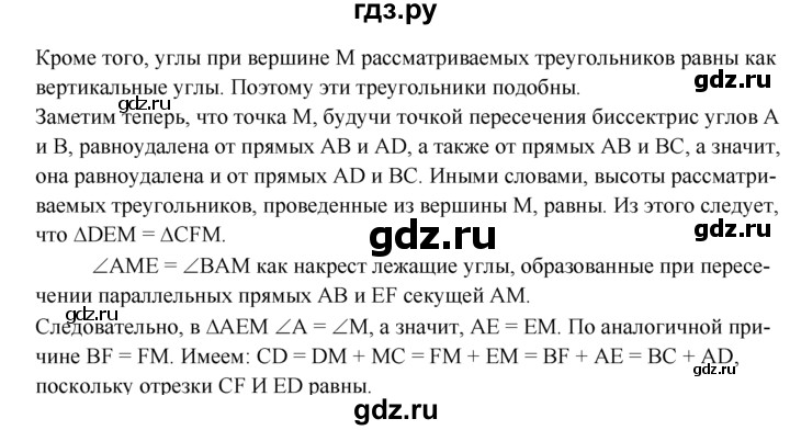 ГДЗ по Геометрия за 7-9 классы Атанасян, Бутузов, Кадомцев ответ на задачу 891, Решебник 2016 №1