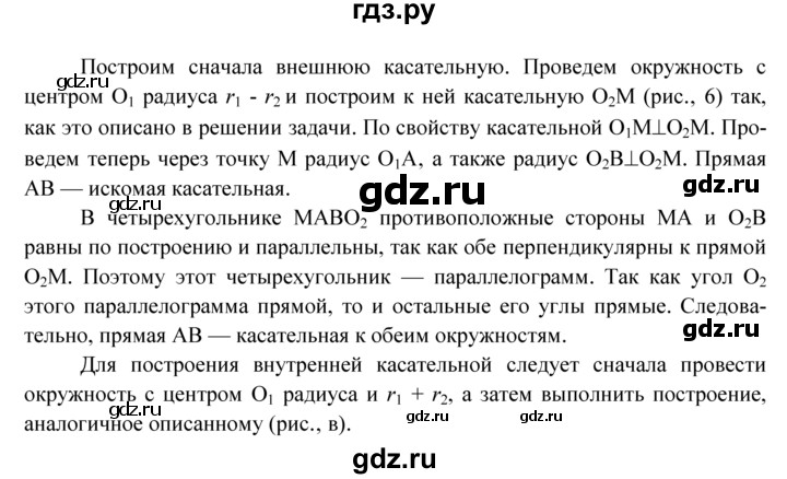 ГДЗ по Геометрия за 7-9 классы Атанасян, Бутузов, Кадомцев ответ на задачу 897, Решебник 2016 №1
