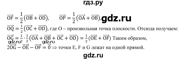 ГДЗ по Геометрия за 7-9 классы Атанасян, Бутузов, Кадомцев ответ на задачу 908, Решебник 2016 №1