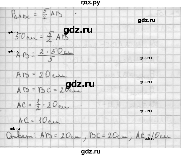 ГДЗ по Геометрия за 7-9 классы Атанасян, Бутузов, Кадомцев ответ на задачу 107, Решебник 2016 №1