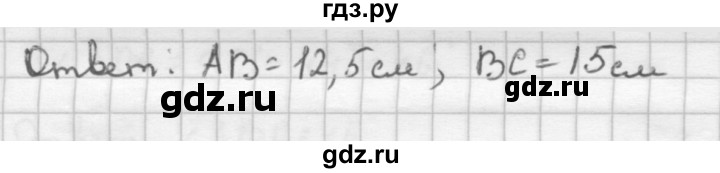 ГДЗ по Геометрия за 7-9 классы Атанасян, Бутузов, Кадомцев ответ на задачу 108, Решебник 2016 №1