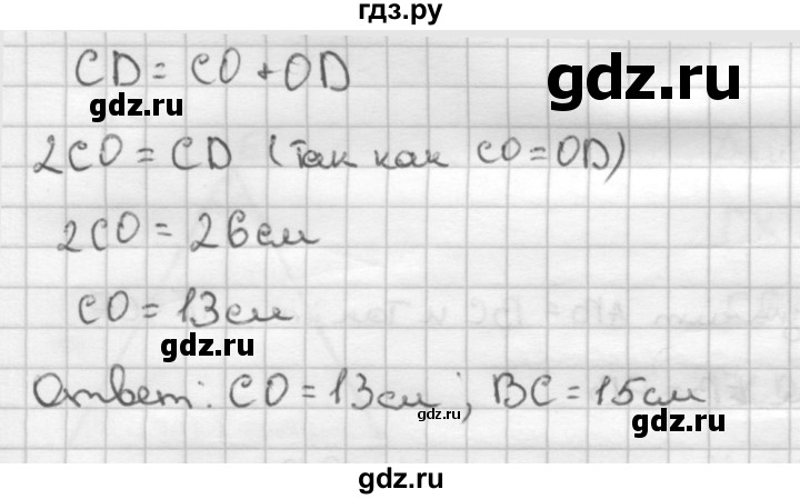 ГДЗ по Геометрия за 7-9 классы Атанасян, Бутузов, Кадомцев ответ на задачу 121, Решебник 2016 №1