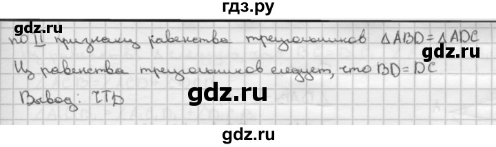 ГДЗ по Геометрия за 7-9 классы Атанасян, Бутузов, Кадомцев ответ на задачу 123, Решебник 2016 №1