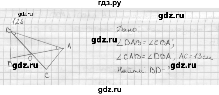 ГДЗ по Геометрия за 7-9 классы Атанасян, Бутузов, Кадомцев ответ на задачу 126, Решебник 2016 №1