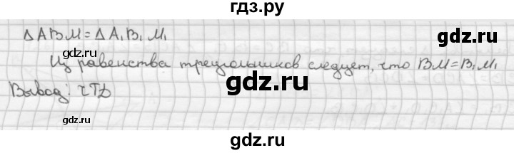 ГДЗ по Геометрия за 7-9 классы Атанасян, Бутузов, Кадомцев ответ на задачу 128, Решебник 2016 №1