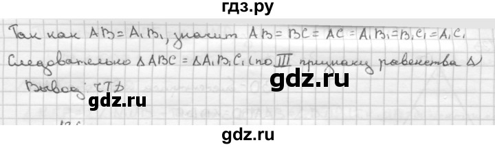 ГДЗ по Геометрия за 7-9 классы Атанасян, Бутузов, Кадомцев ответ на задачу 135, Решебник 2016 №1