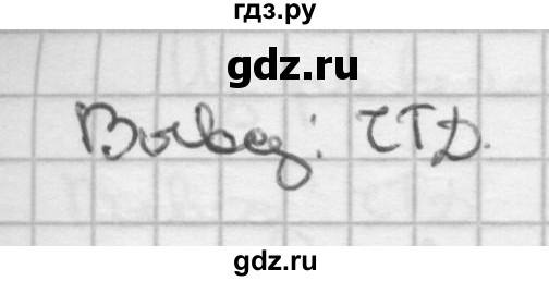 ГДЗ по Геометрия за 7-9 классы Атанасян, Бутузов, Кадомцев ответ на задачу 140, Решебник 2016 №1