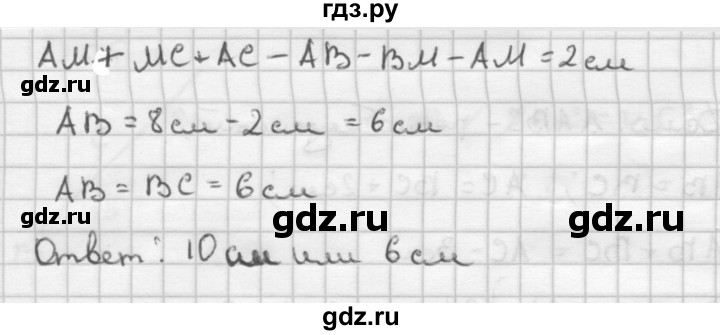 ГДЗ по Геометрия за 7-9 классы Атанасян, Бутузов, Кадомцев ответ на задачу 158, Решебник 2016 №1