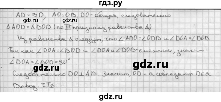 ГДЗ по Геометрия за 7-9 классы Атанасян, Бутузов, Кадомцев ответ на задачу 160, Решебник 2016 №1