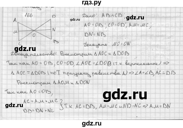 ГДЗ по Геометрия за 7-9 классы Атанасян, Бутузов, Кадомцев ответ на задачу 166, Решебник 2016 №1