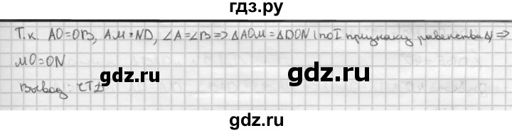 ГДЗ по Геометрия за 7-9 классы Атанасян, Бутузов, Кадомцев ответ на задачу 166, Решебник 2016 №1