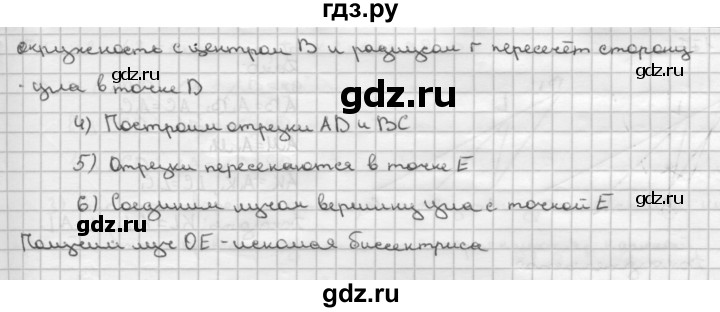 ГДЗ по Геометрия за 7-9 классы Атанасян, Бутузов, Кадомцев ответ на задачу 175, Решебник 2016 №1