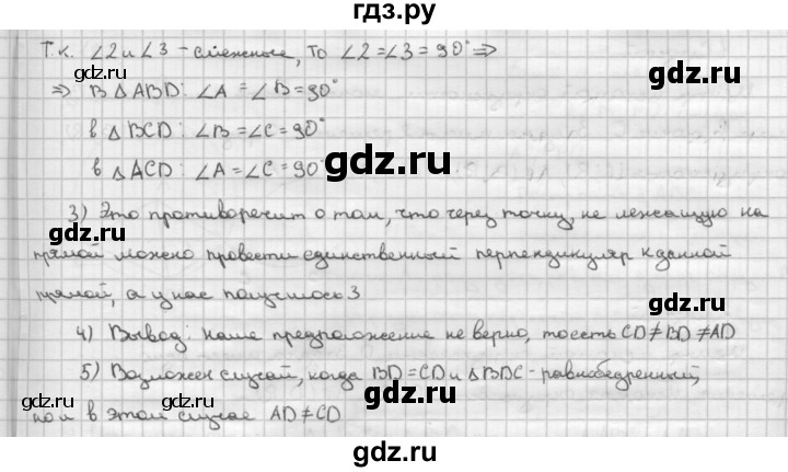 ГДЗ по Геометрия за 7-9 классы Атанасян, Бутузов, Кадомцев ответ на задачу 178, Решебник 2016 №1