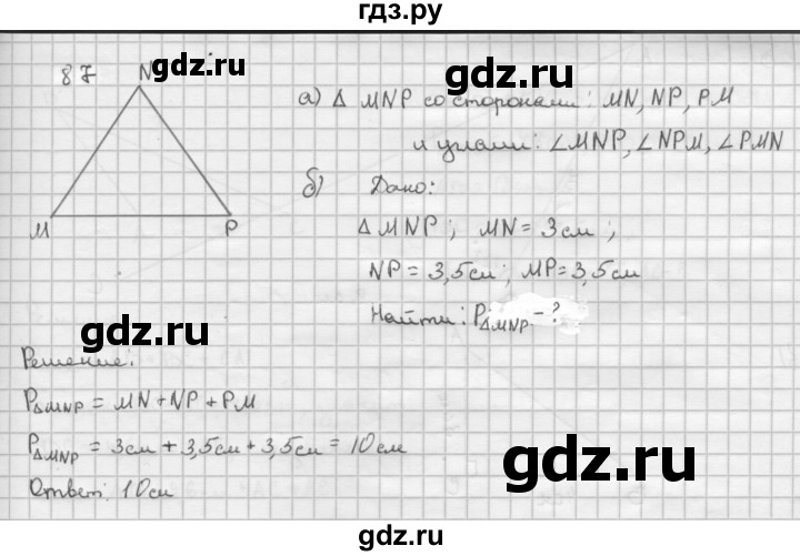 ГДЗ по геометрии 7‐9 класс Атанасян Базовый уровень глава 2. задача - 87, Решебник 2016 №1