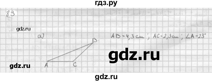 ГДЗ по геометрии 7‐9 класс Атанасян Базовый уровень глава 2. задача - 89, Решебник 2016 №1