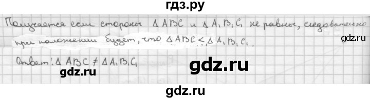 ГДЗ по Геометрия за 7-9 классы Атанасян, Бутузов, Кадомцев ответ на задачу 92, Решебник 2016 №1