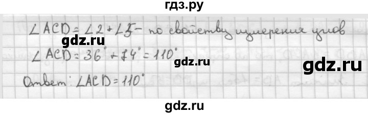 ГДЗ по Геометрия за 7-9 классы Атанасян, Бутузов, Кадомцев ответ на задачу 96, Решебник 2016 №1