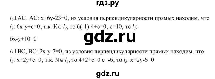 ГДЗ по геометрии 7‐9 класс Атанасян Базовый уровень глава 10. задача - 1003, Решебник 2016 №1