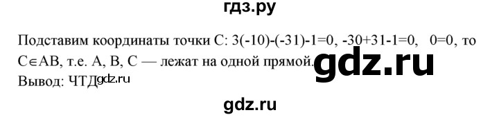 ГДЗ по геометрии 7‐9 класс Атанасян Базовый уровень глава 10. задача - 1005, Решебник 2016 №1