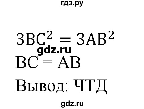 ГДЗ по геометрии 7‐9 класс Атанасян Базовый уровень глава 10. задача - 1009, Решебник 2016 №1