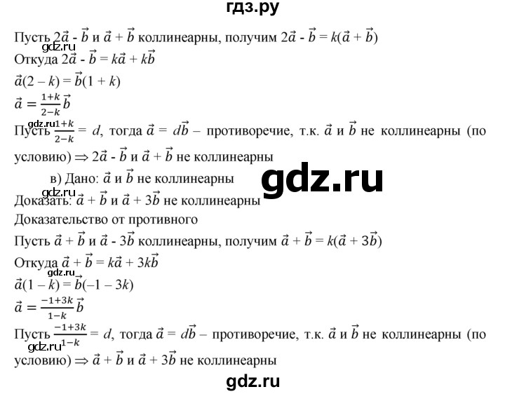 ГДЗ по геометрии 7‐9 класс Атанасян Базовый уровень глава 10. задача - 914, Решебник 2016 №1
